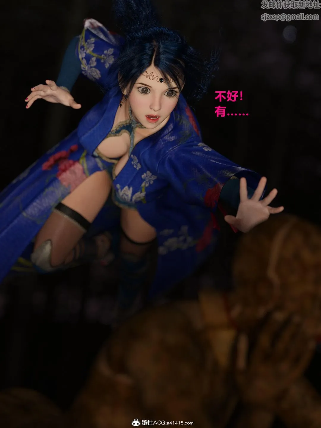 [3D]迷欲绑缚 - 第02话 - page 46