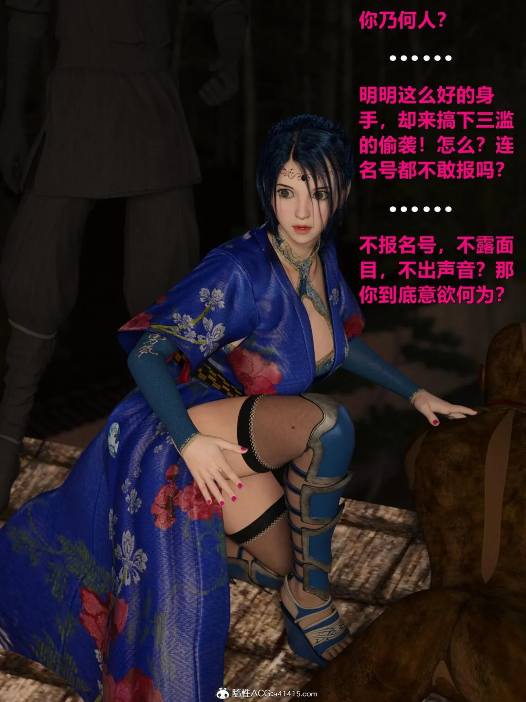 [3D]迷欲绑缚 - 第02话 - page 48