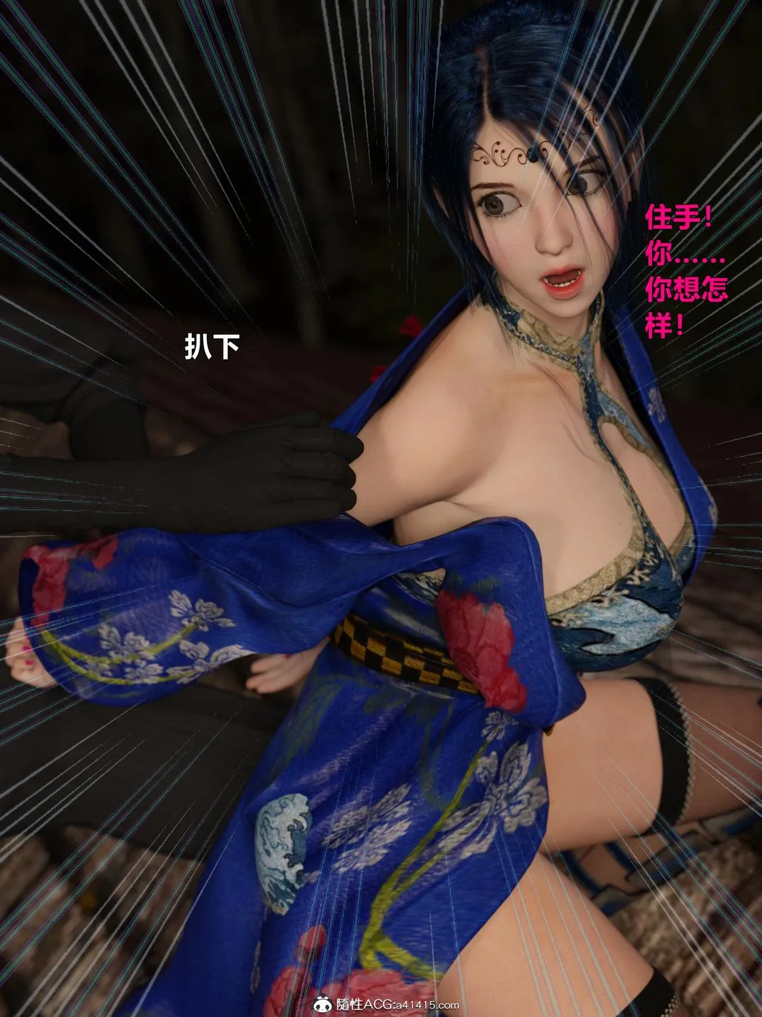 [3D]迷欲绑缚 - 第02话 - page 49
