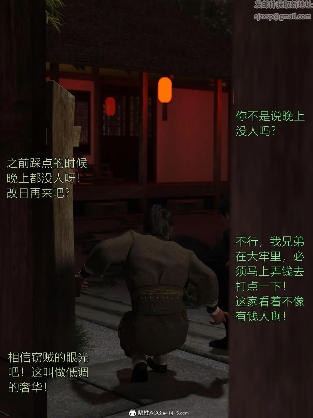 [3D]迷欲绑缚 - 第02话 - page 73