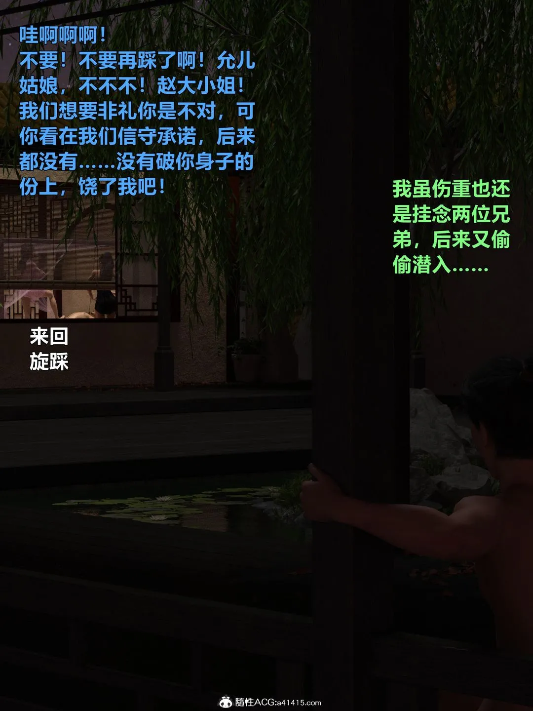 [3D]迷欲绑缚 - 第02话 - page 83