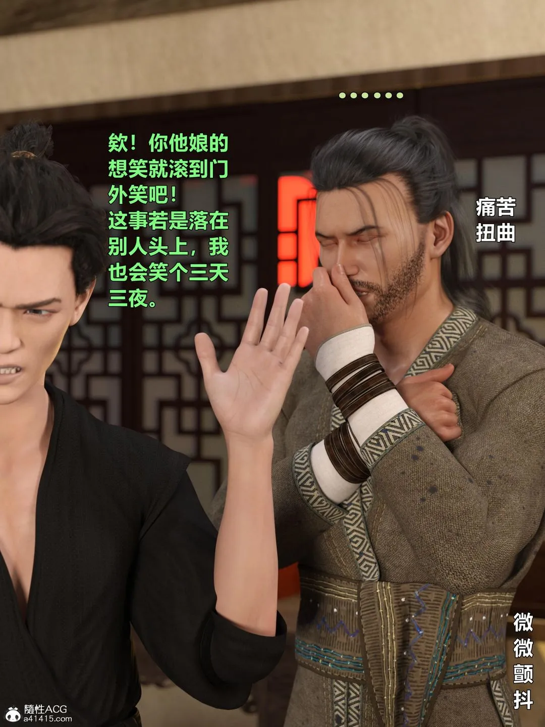 [3D]迷欲绑缚 - 第02话 - page 92