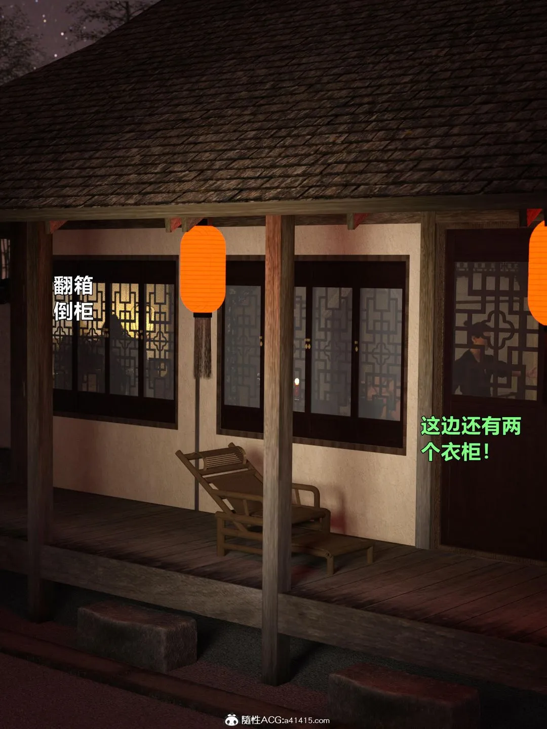 [3D]迷欲绑缚 - 第02话 - page 96