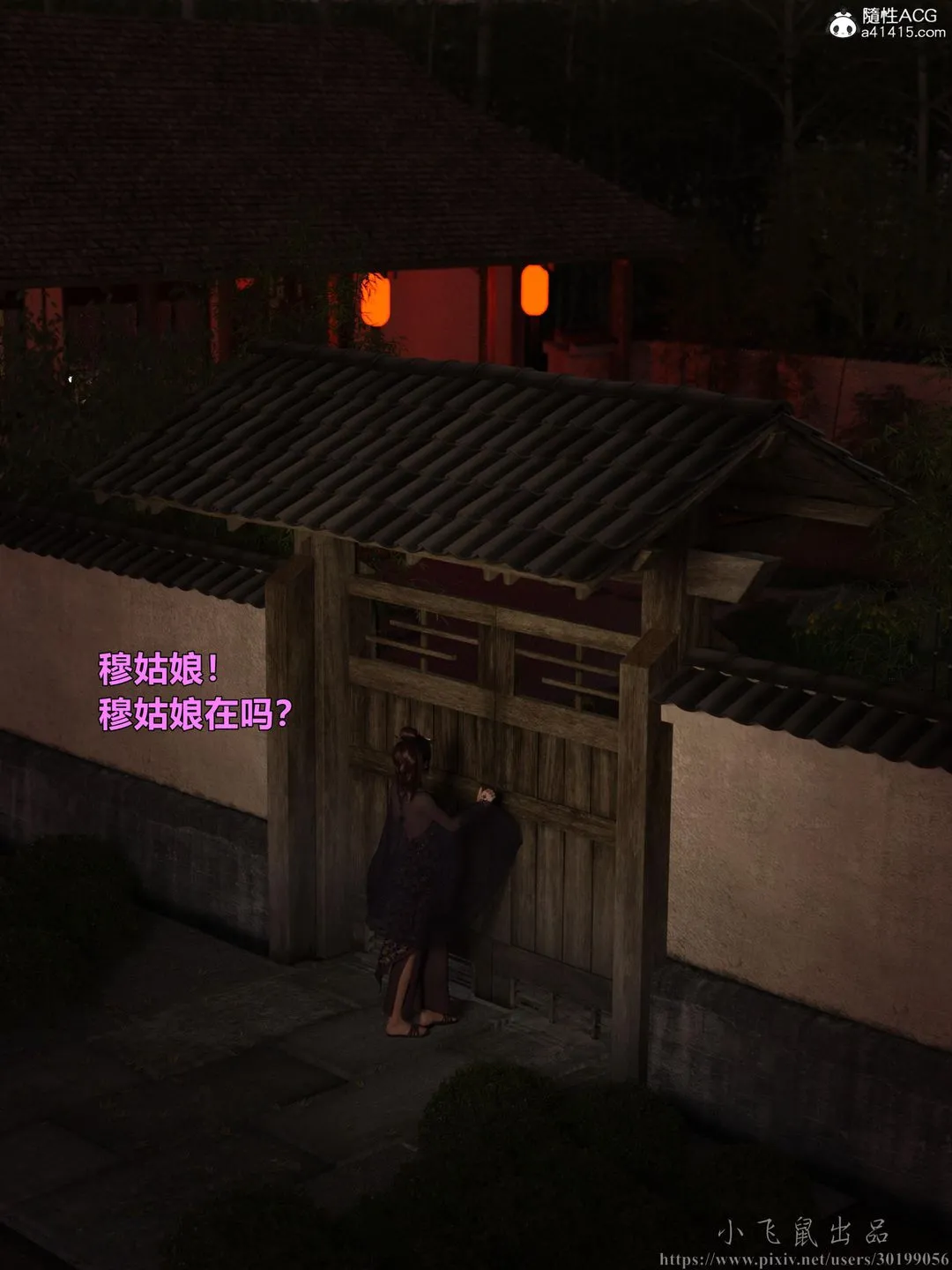 [3D]迷欲绑缚 - 第02话 - page 101