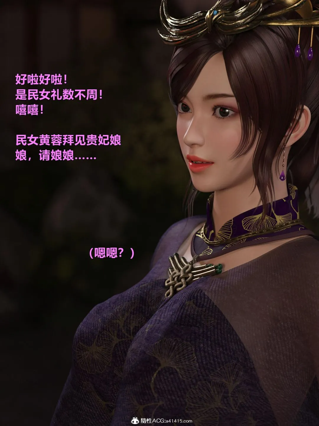 [3D]迷欲绑缚 - 第02话 - page 104