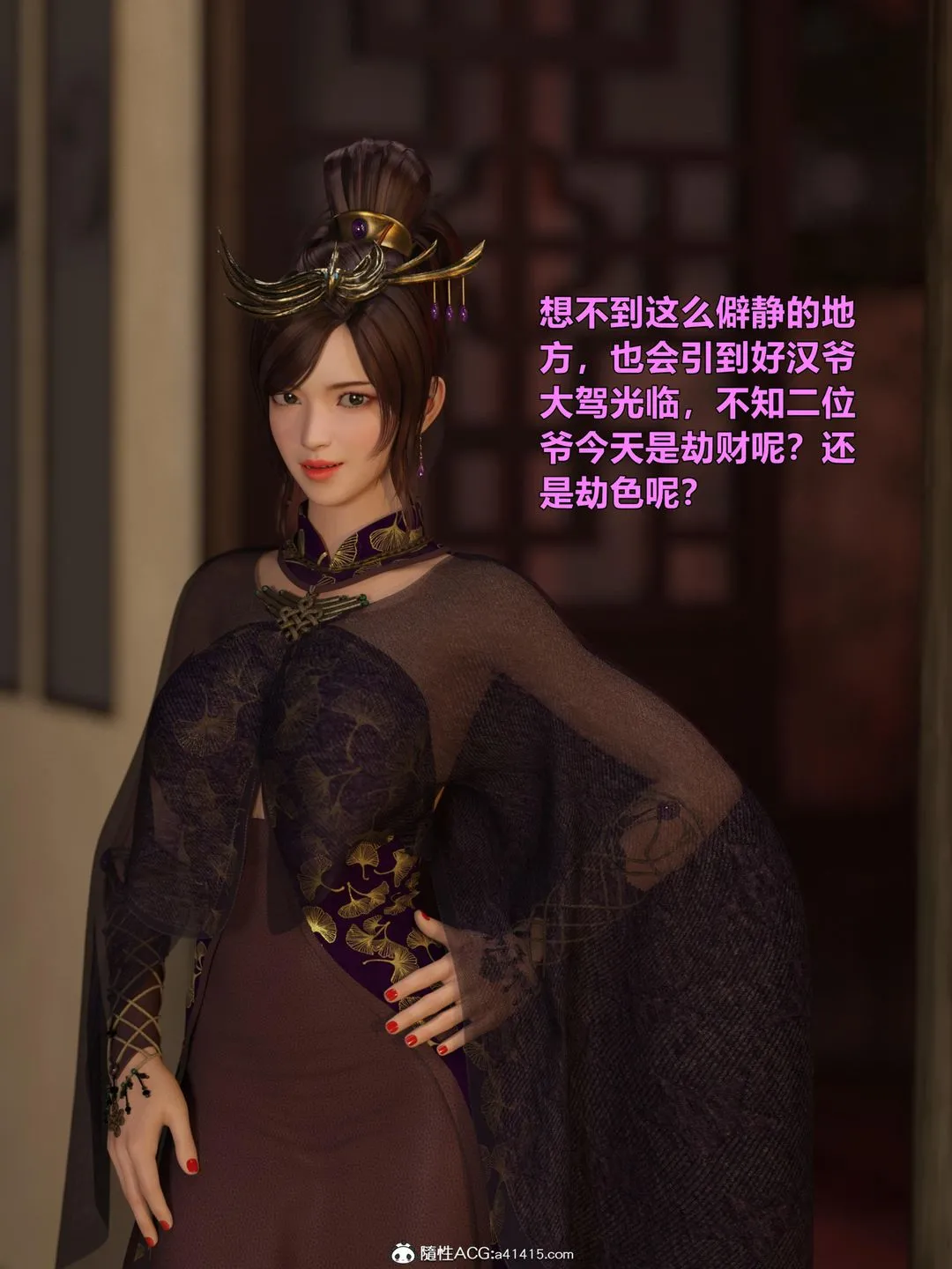 [3D]迷欲绑缚 - 第02话 - page 106