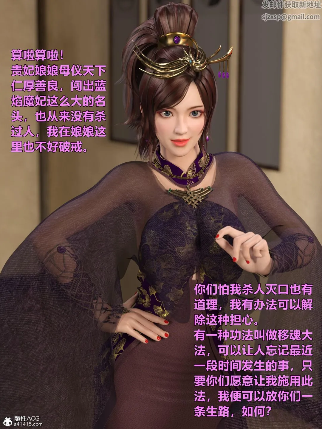 [3D]迷欲绑缚 - 第02话 - page 117