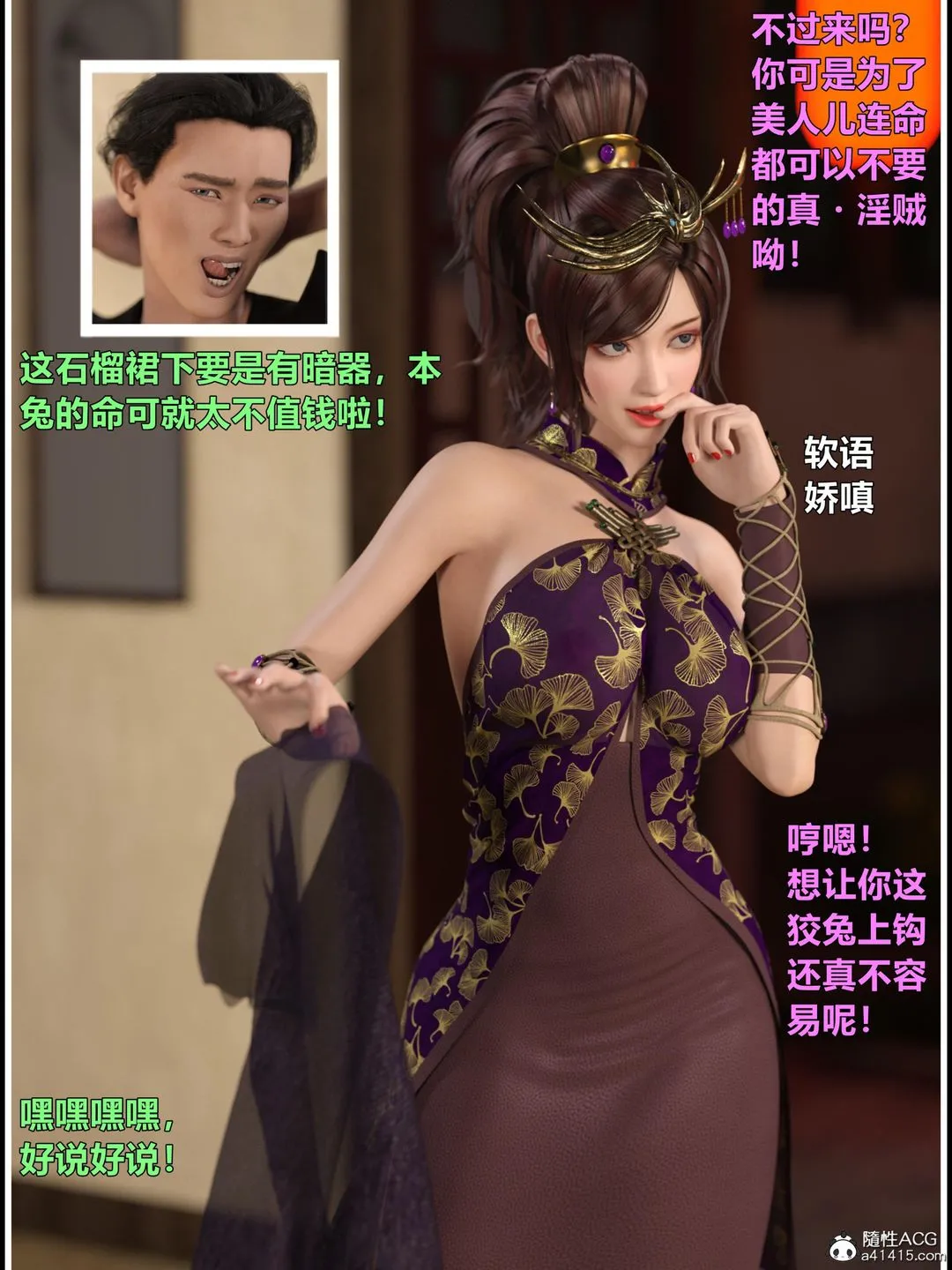 [3D]迷欲绑缚 - 第02话 - page 122