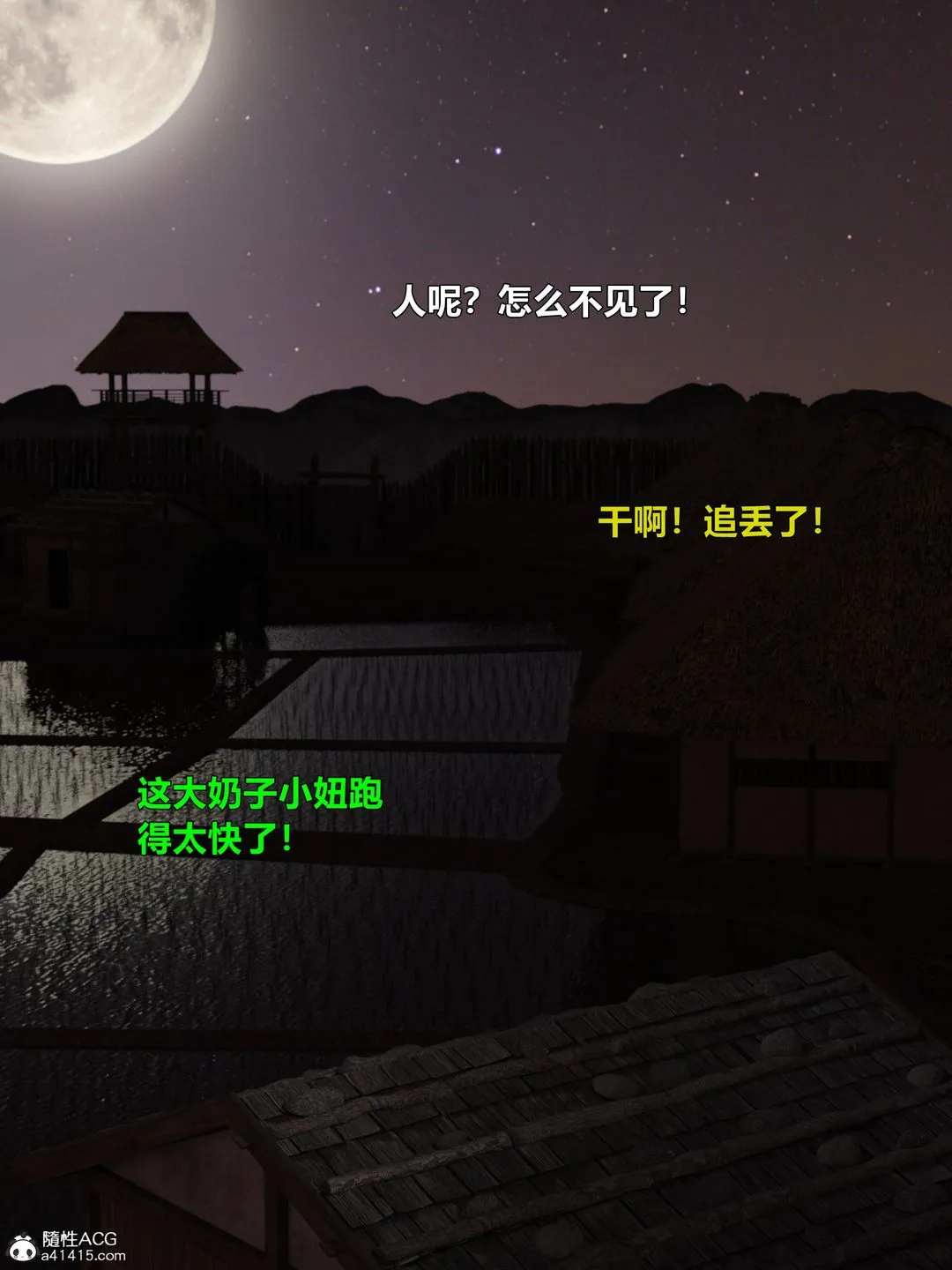 [3D]迷欲绑缚 - 第04话 - page 2