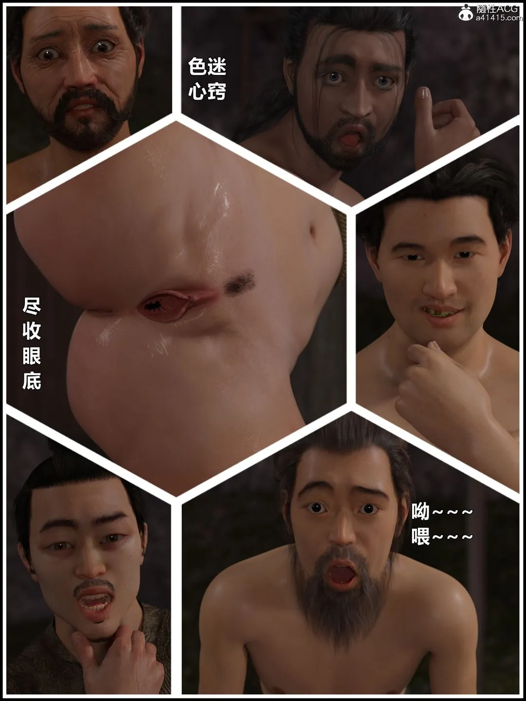 [3D]迷欲绑缚 - 第04话 - page 14