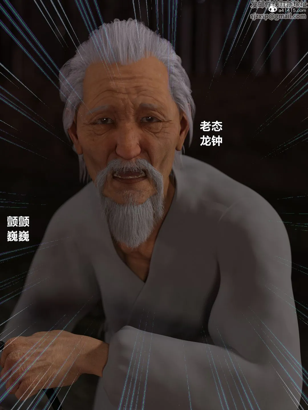[3D]迷欲绑缚 - 第04话 - page 17