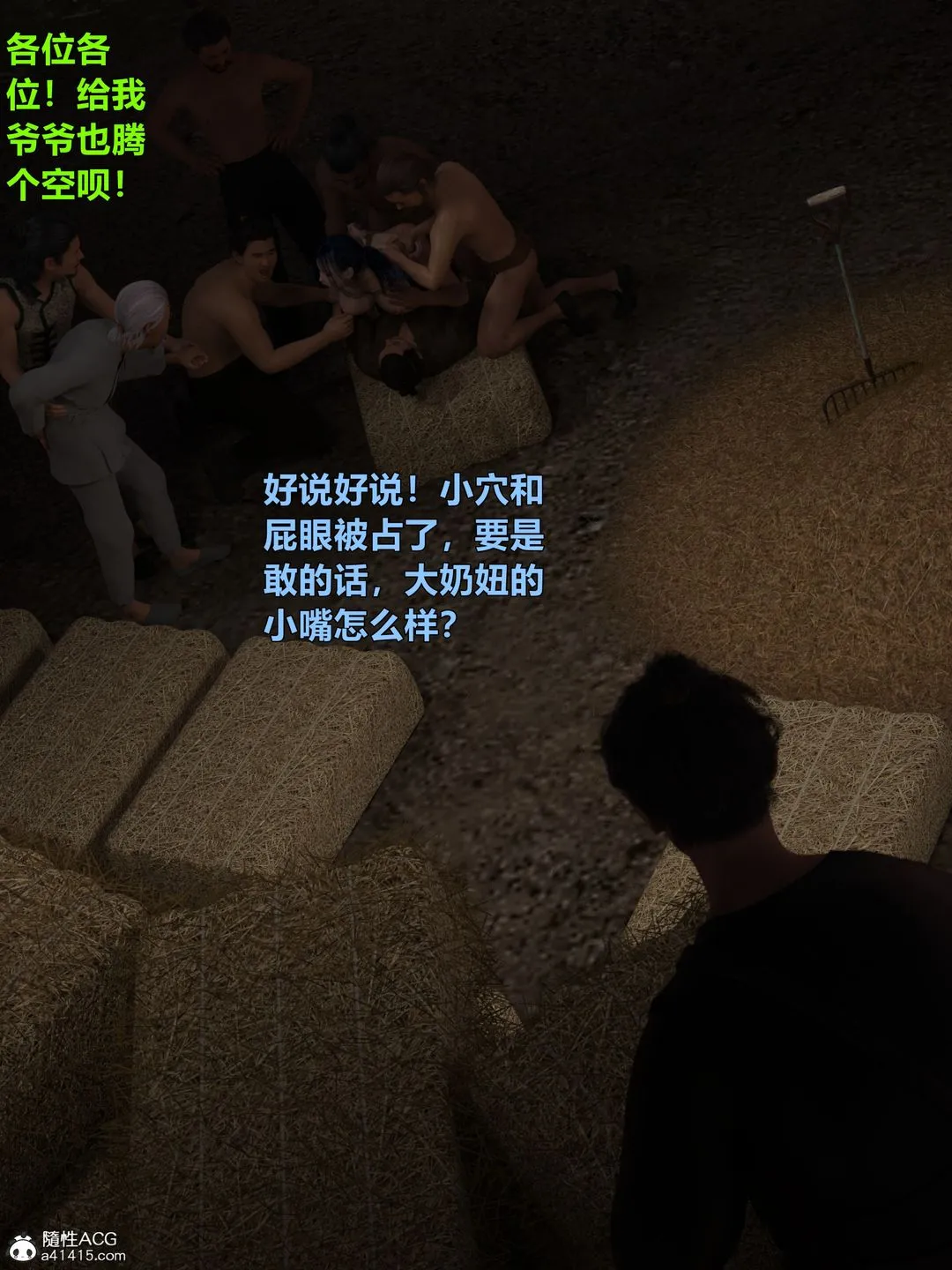 [3D]迷欲绑缚 - 第04话 - page 48