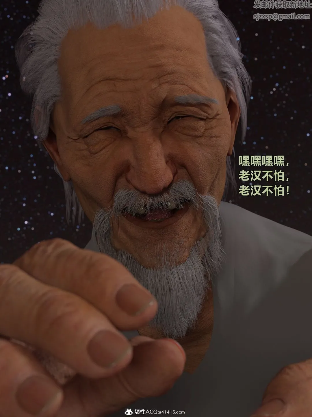 [3D]迷欲绑缚 - 第04话 - page 49