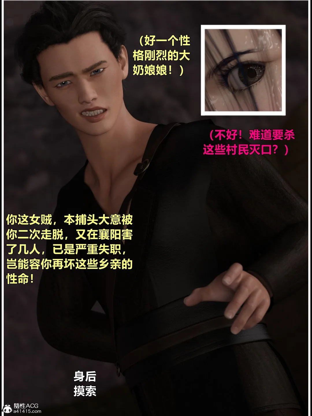 [3D]迷欲绑缚 - 第04话 - page 59