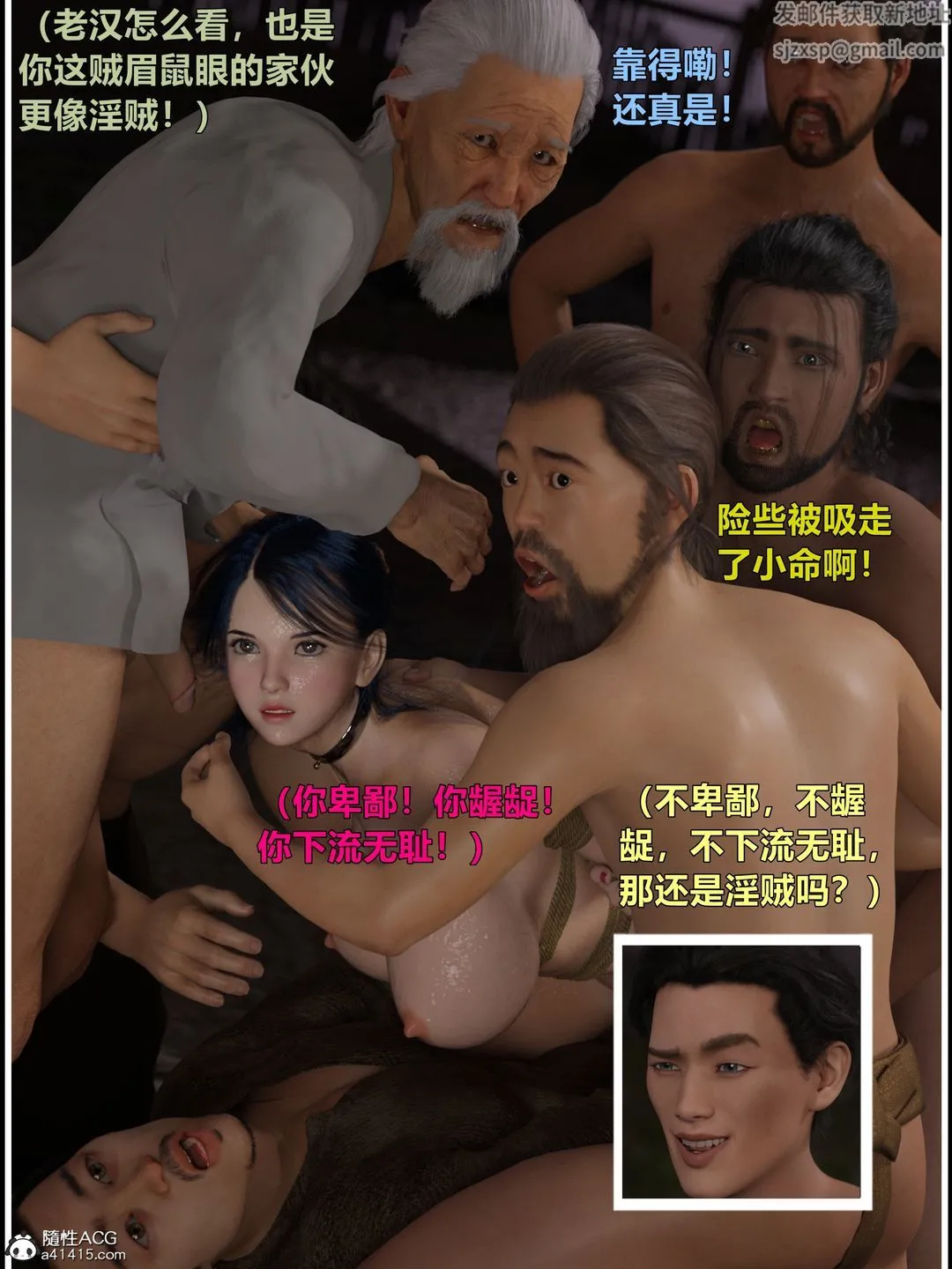 [3D]迷欲绑缚 - 第04话 - page 62