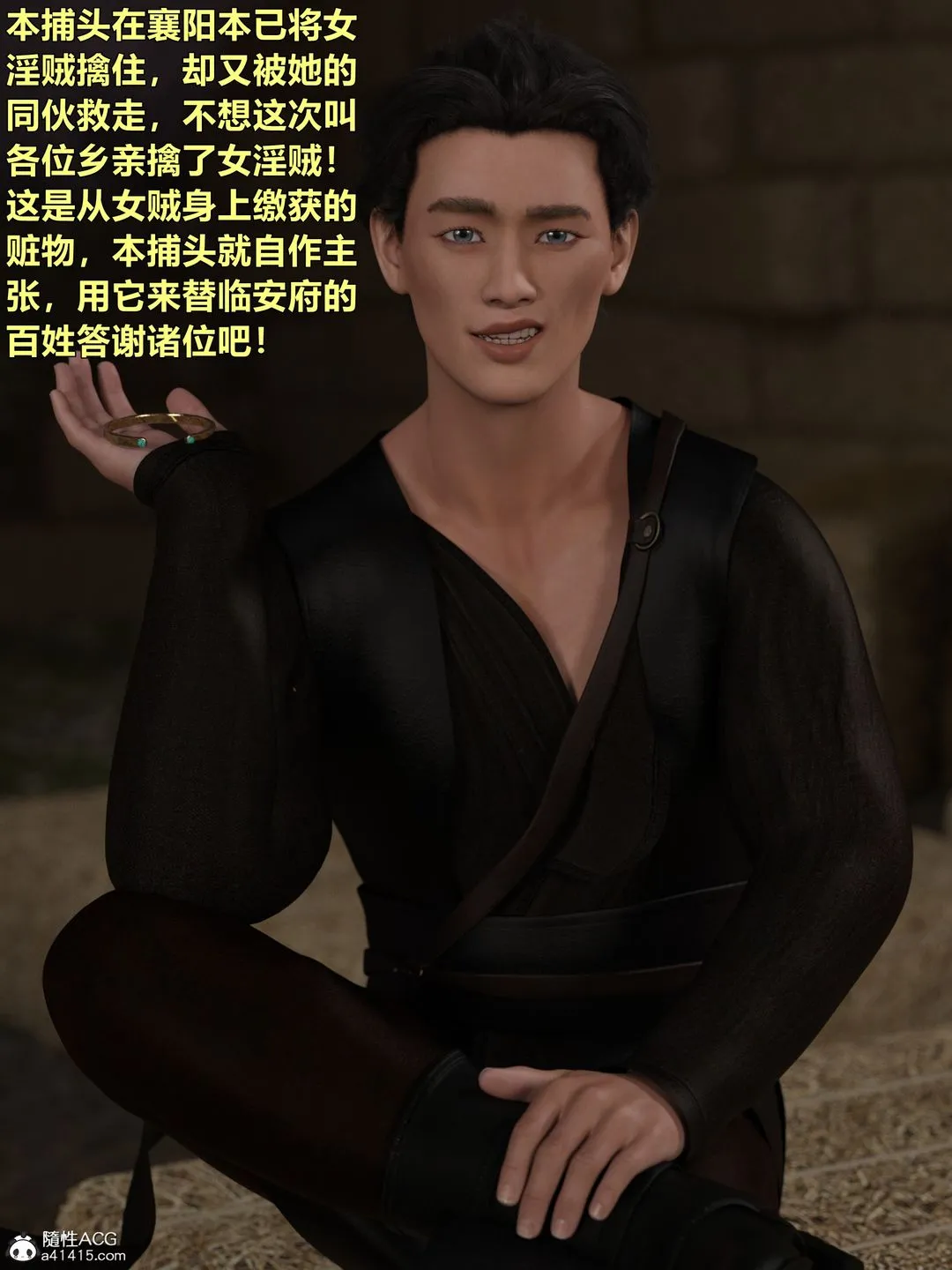 [3D]迷欲绑缚 - 第04话 - page 64