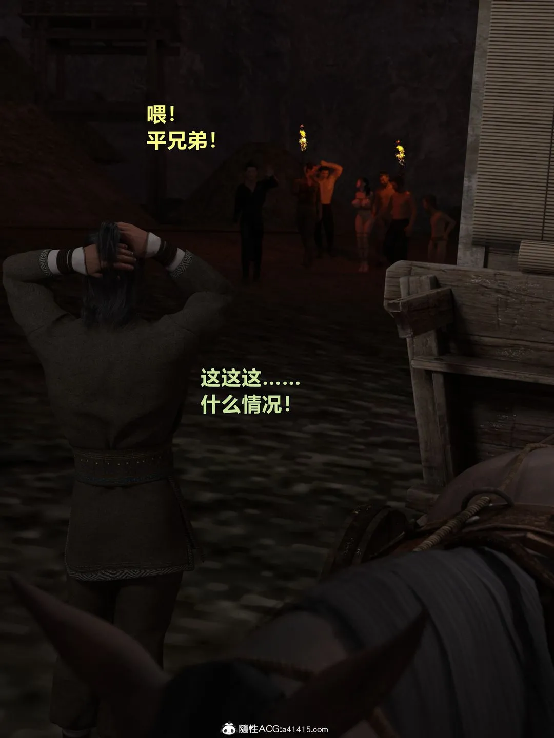 [3D]迷欲绑缚 - 第04话 - page 84