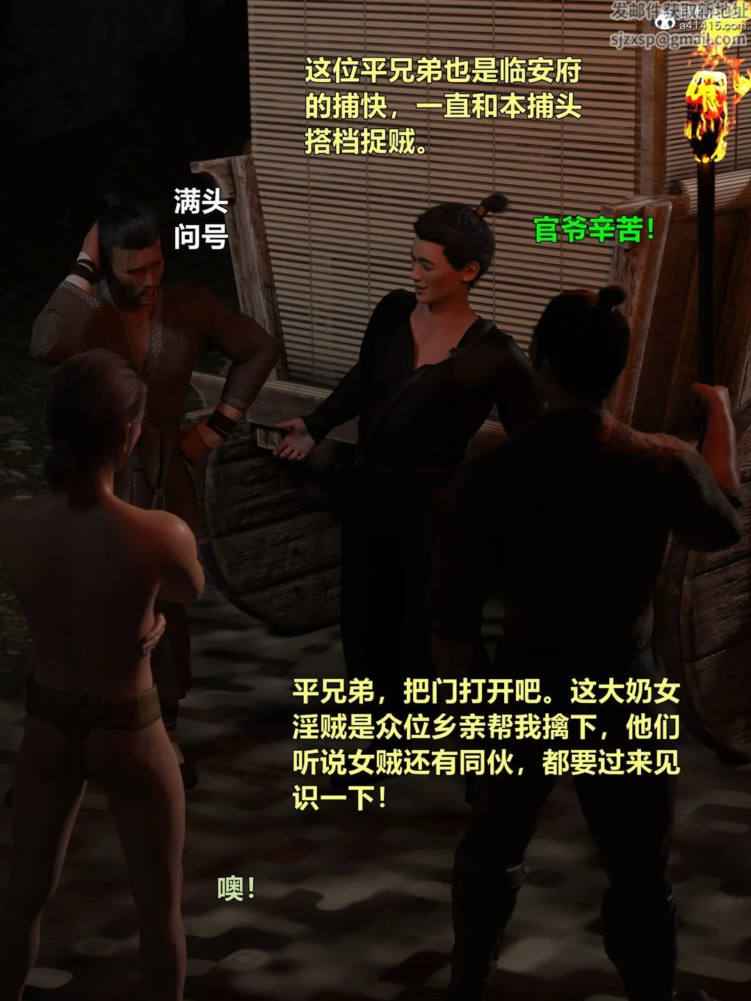 [3D]迷欲绑缚 - 第04话 - page 89