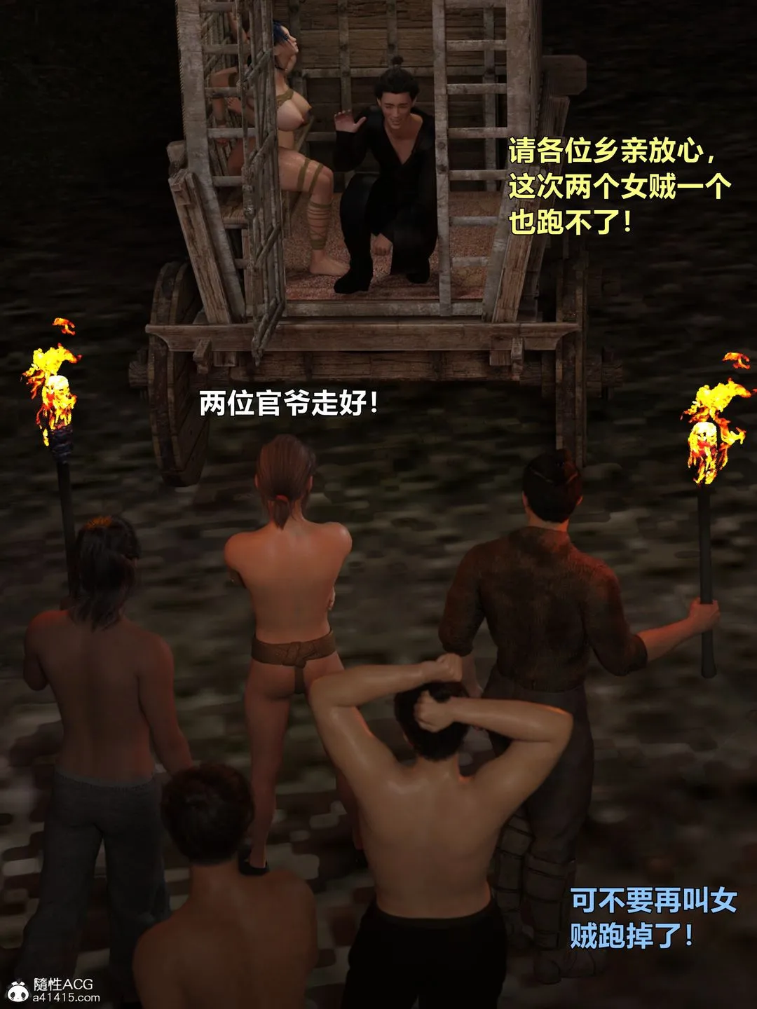 [3D]迷欲绑缚 - 第04话 - page 96