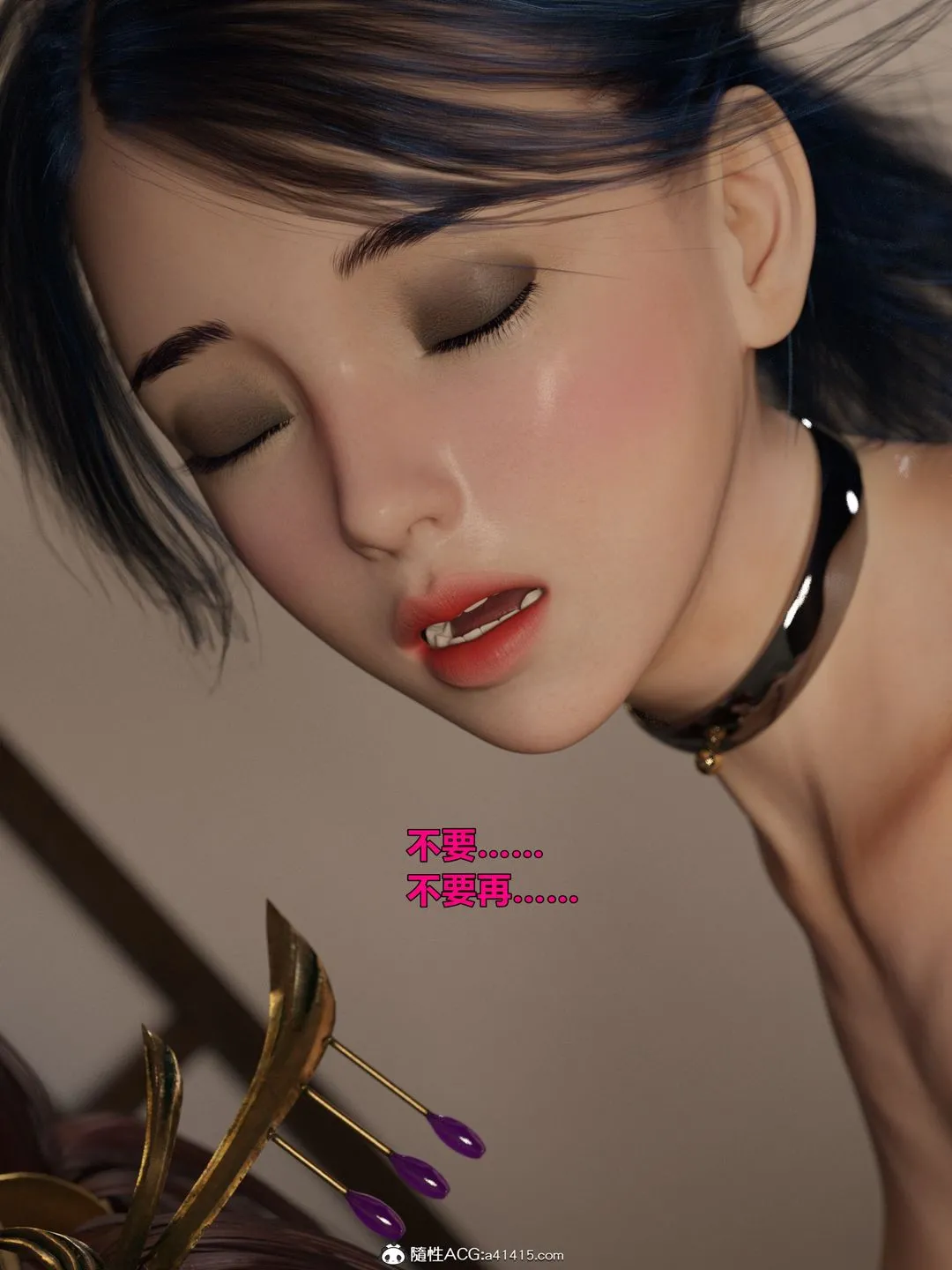 [3D]迷欲绑缚 - 第04话 - page 117