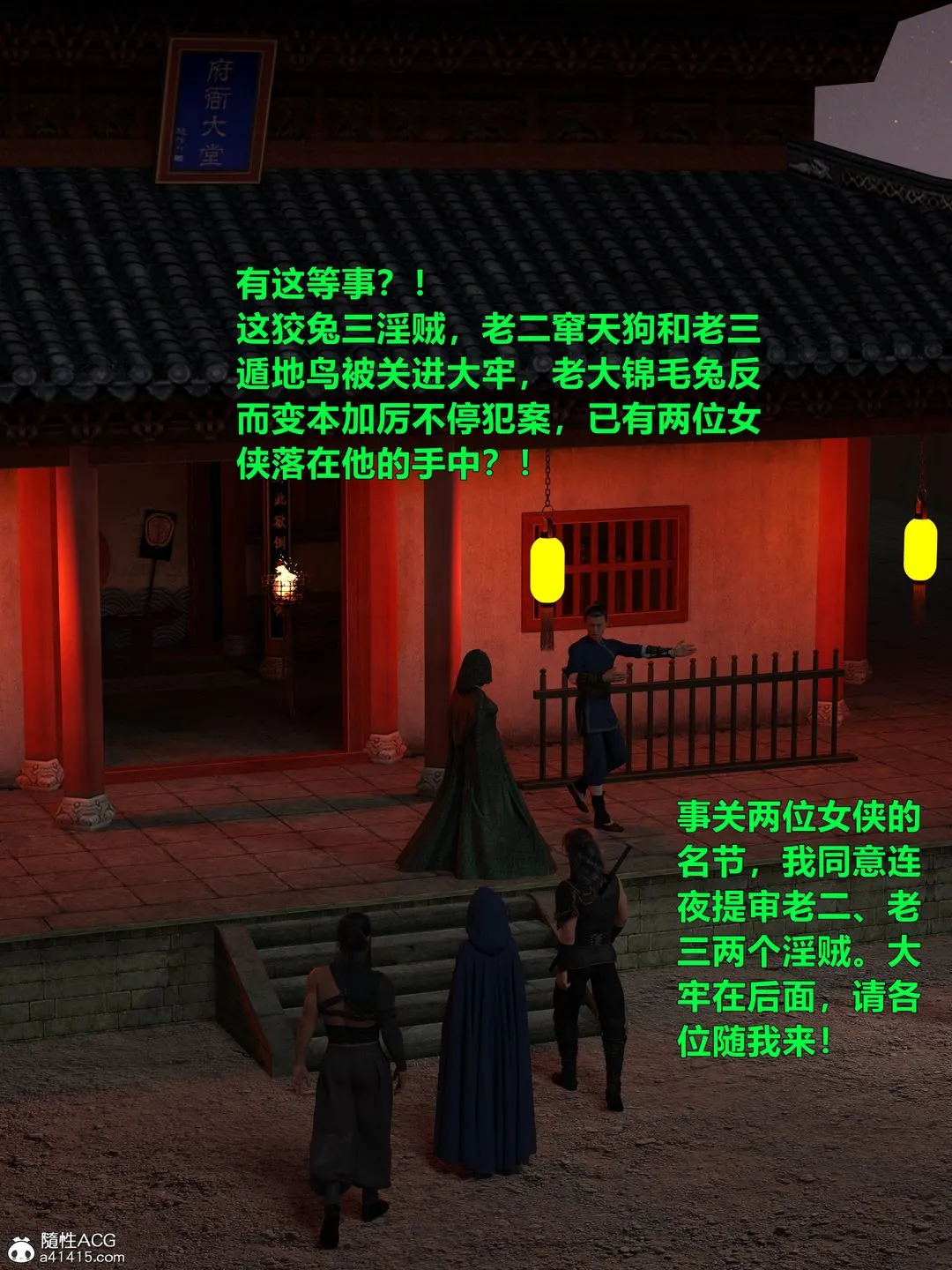 [3D]迷欲绑缚 - 第04话 - page 145