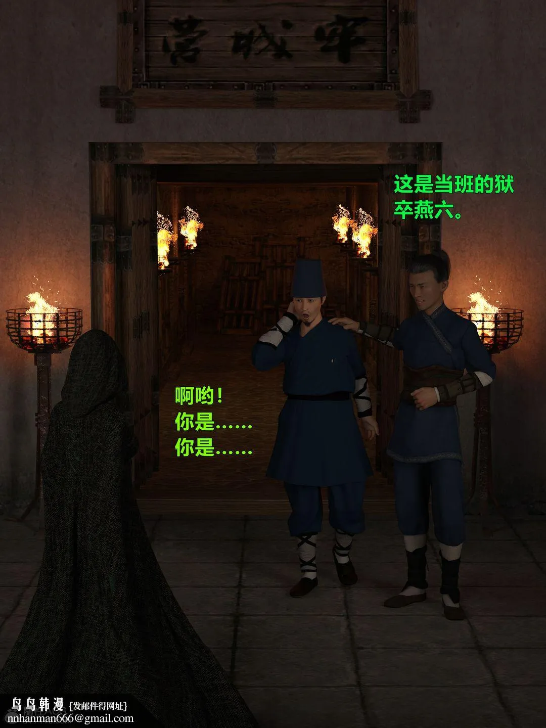[3D]迷欲绑缚 - 第04话 - page 146