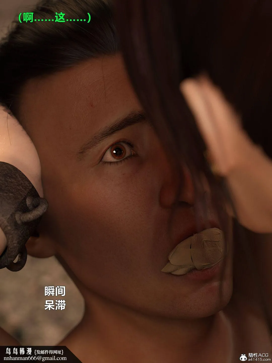 [3D]迷欲绑缚 - 第07话 - page 69