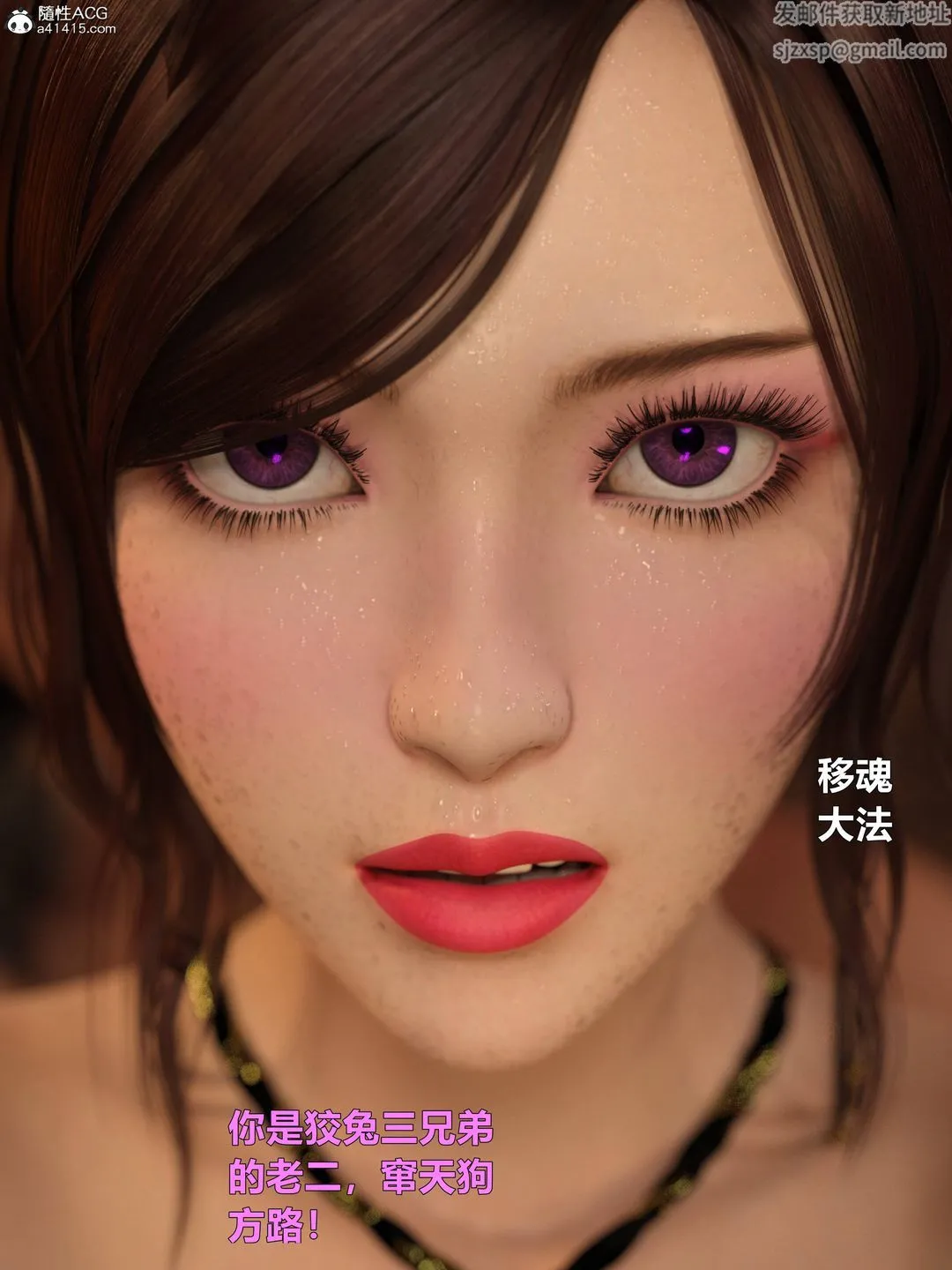 [3D]迷欲绑缚 - 第07话 - page 70