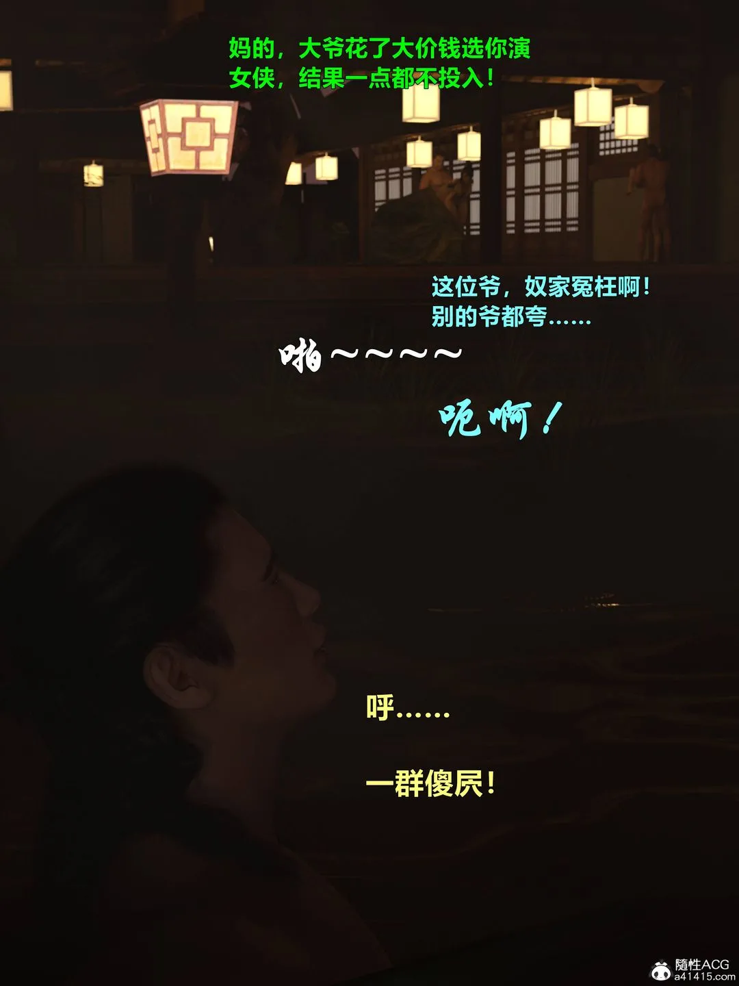 [3D]迷欲绑缚 - 第07话 - page 77