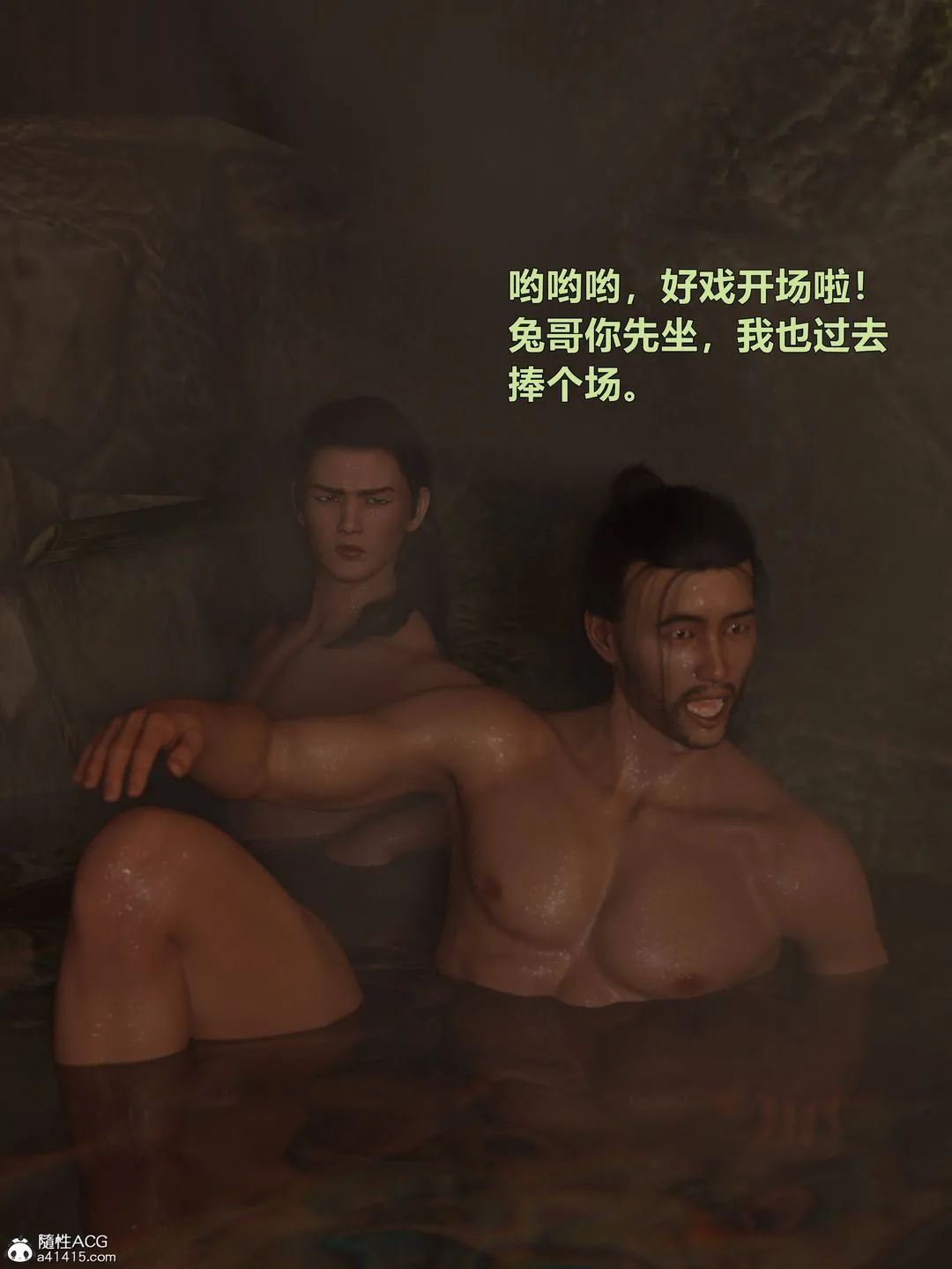 [3D]迷欲绑缚 - 第07话 - page 81