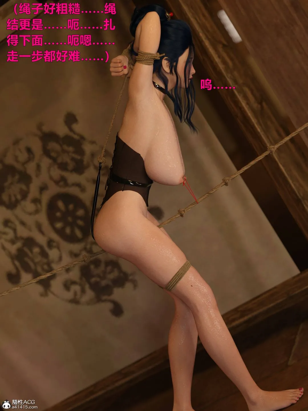 [3D]迷欲绑缚 - 第07话 - page 87