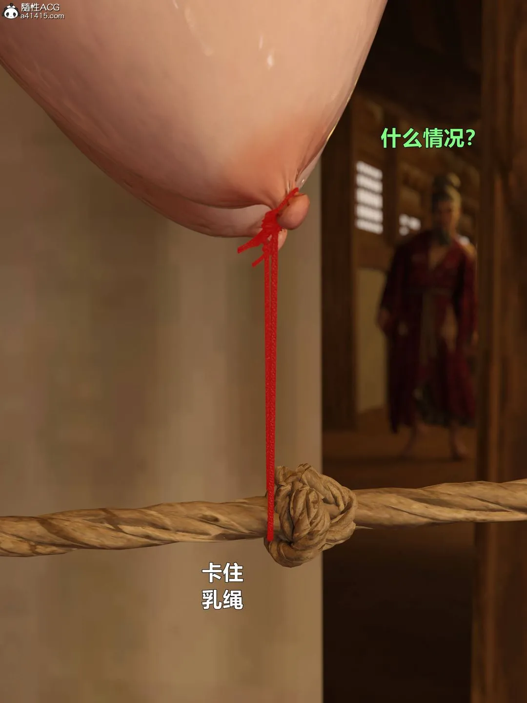 [3D]迷欲绑缚 - 第07话 - page 89