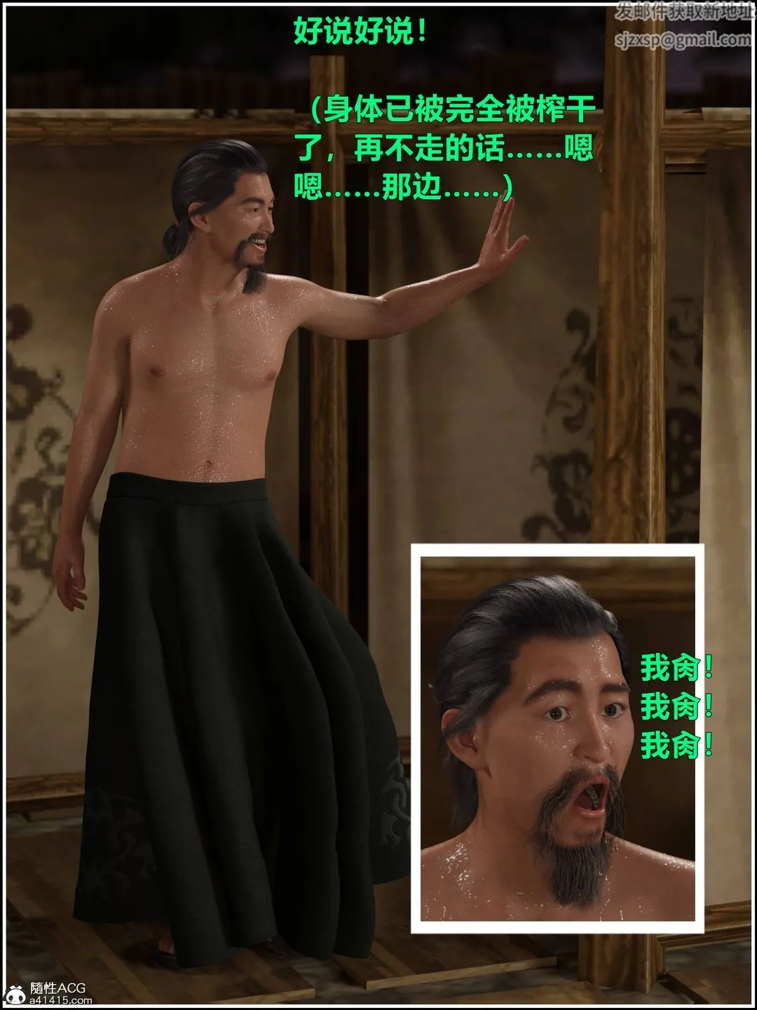 [3D]迷欲绑缚 - 第07话 - page 101