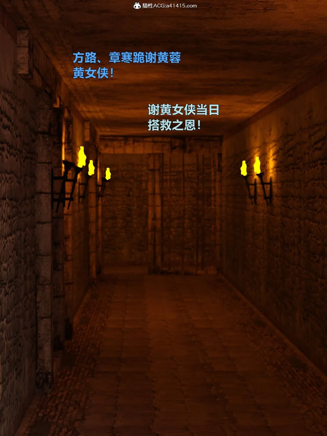 [3D]迷欲绑缚 - 第06话 - page 2