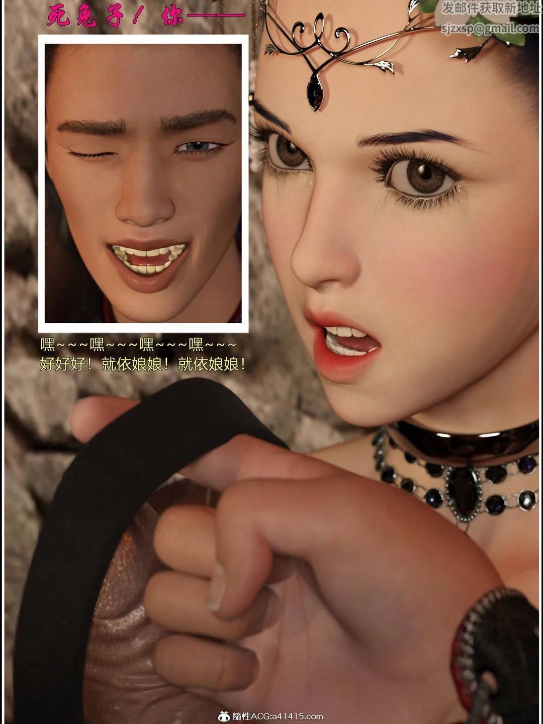 [3D]迷欲绑缚 - 第06话 - page 36