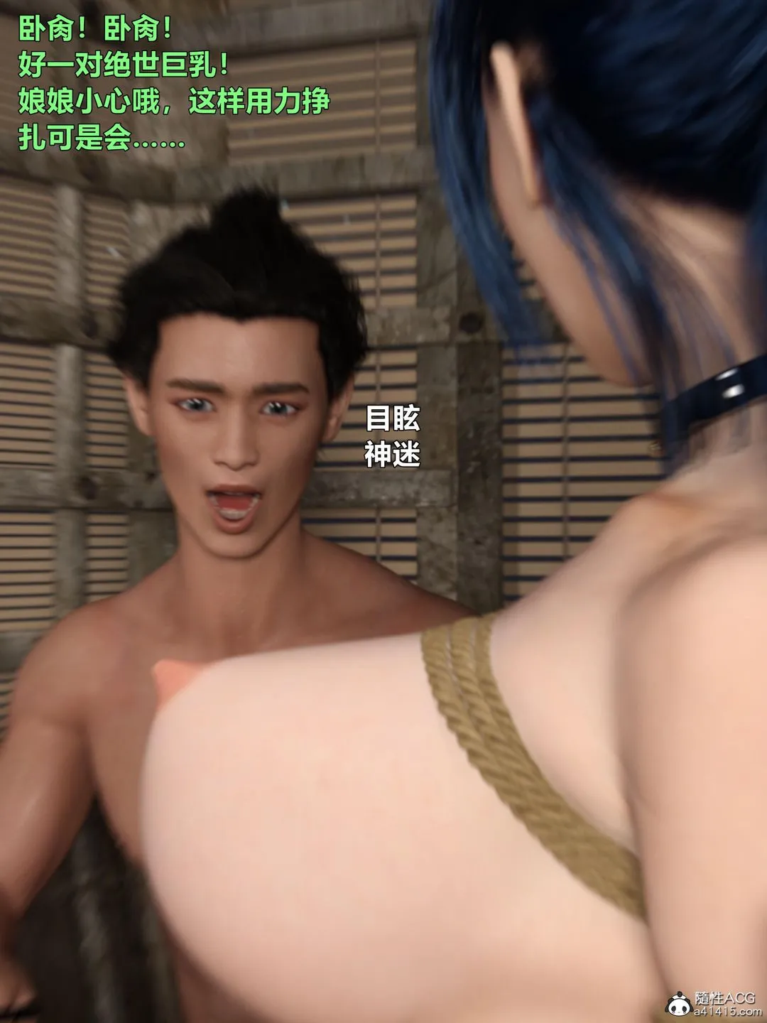[3D]迷欲绑缚 - 第03话 - page 6