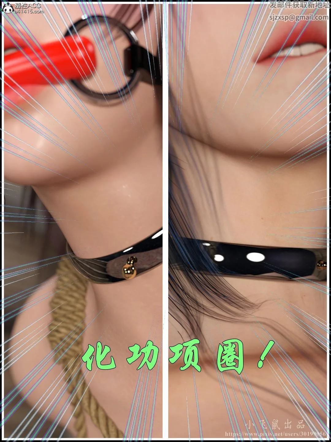 [3D]迷欲绑缚 - 第03话 - page 11