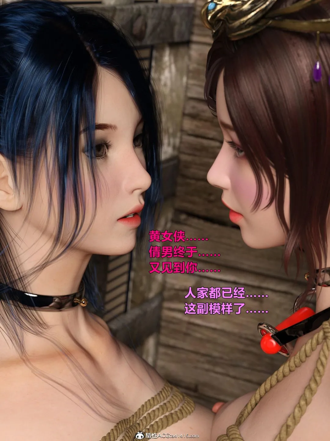 [3D]迷欲绑缚 - 第03话 - page 58