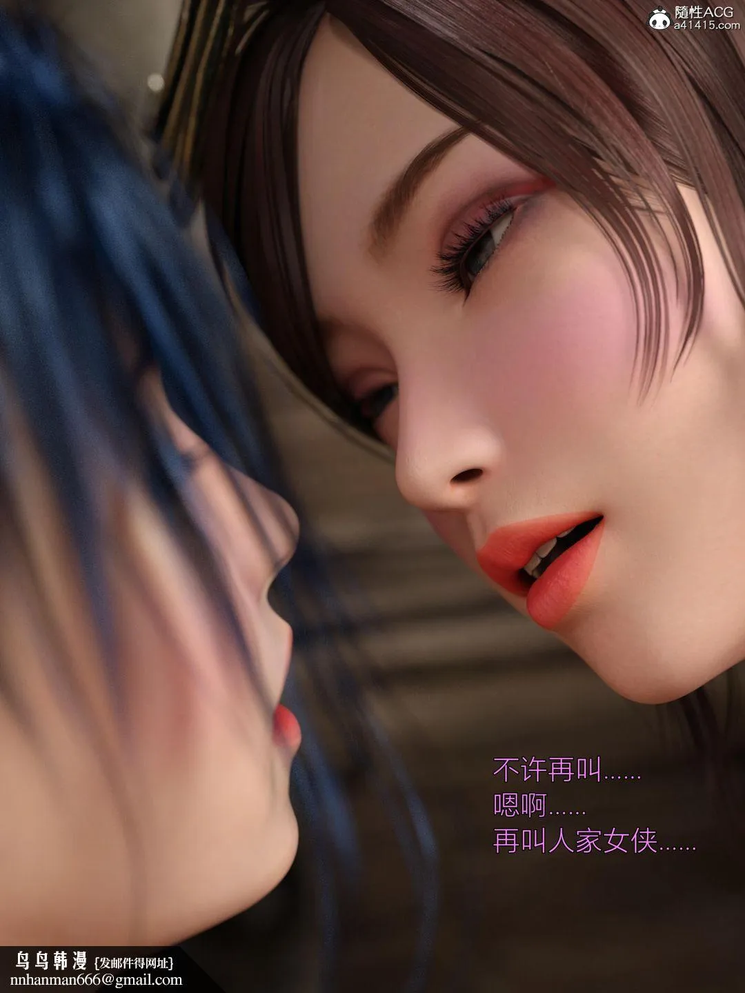 [3D]迷欲绑缚 - 第03话 - page 62