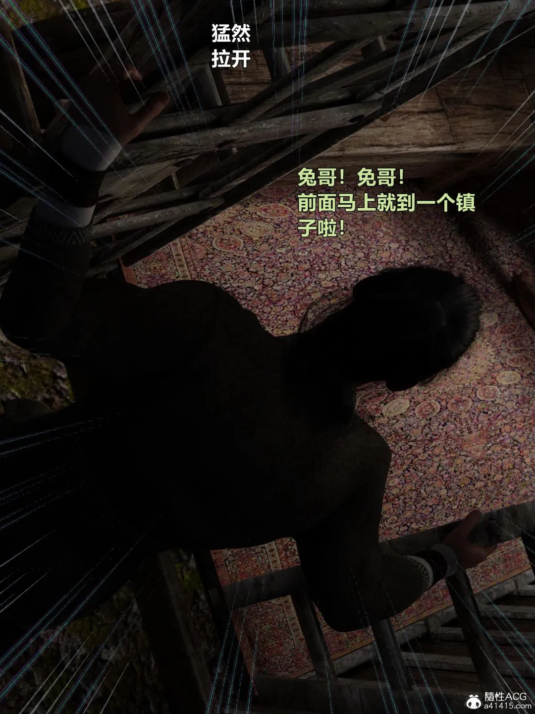 [3D]迷欲绑缚 - 第03话 - page 66