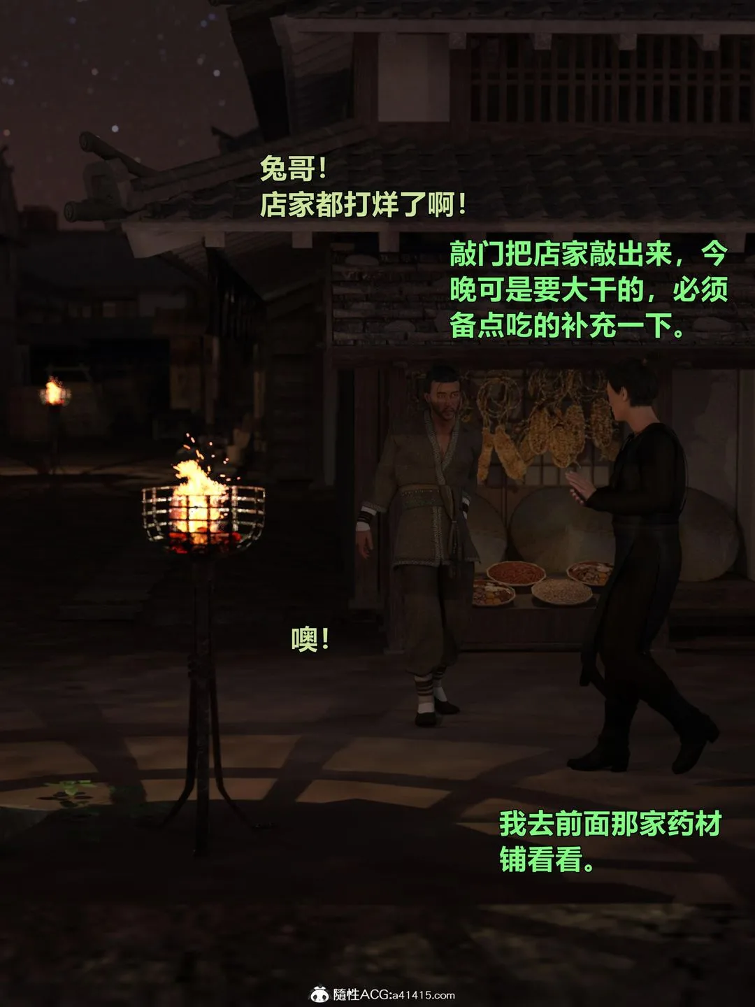 [3D]迷欲绑缚 - 第03话 - page 76