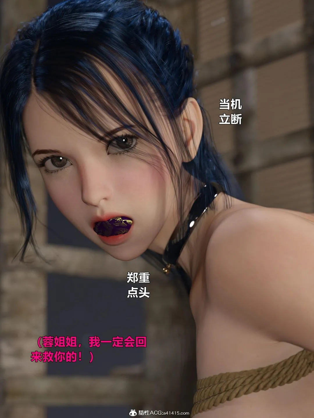 [3D]迷欲绑缚 - 第03话 - page 93