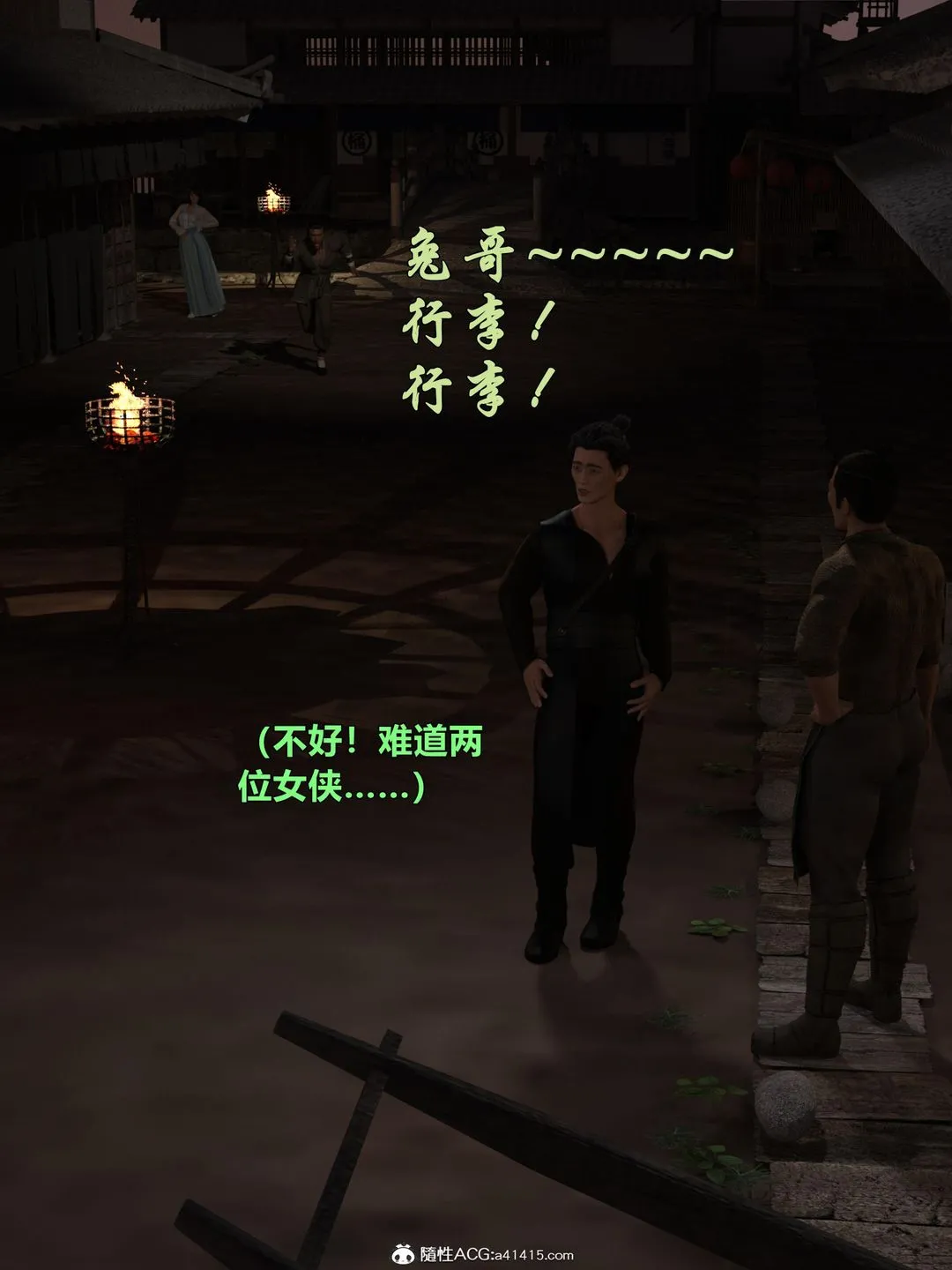 [3D]迷欲绑缚 - 第03话 - page 95