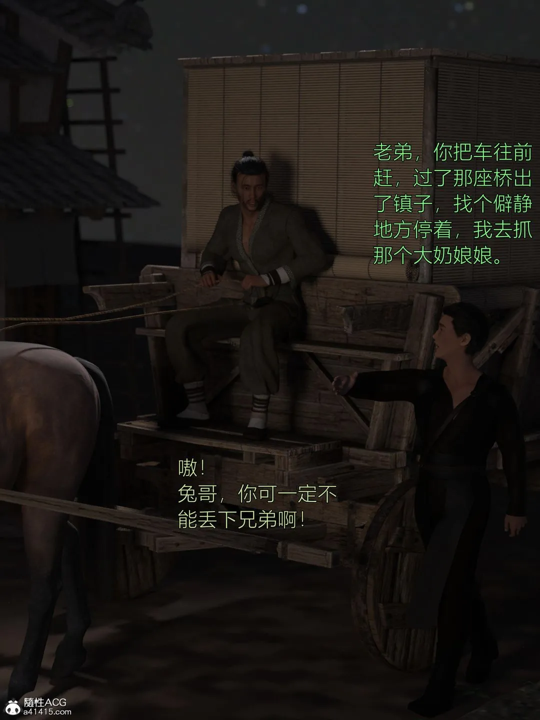 [3D]迷欲绑缚 - 第03话 - page 99
