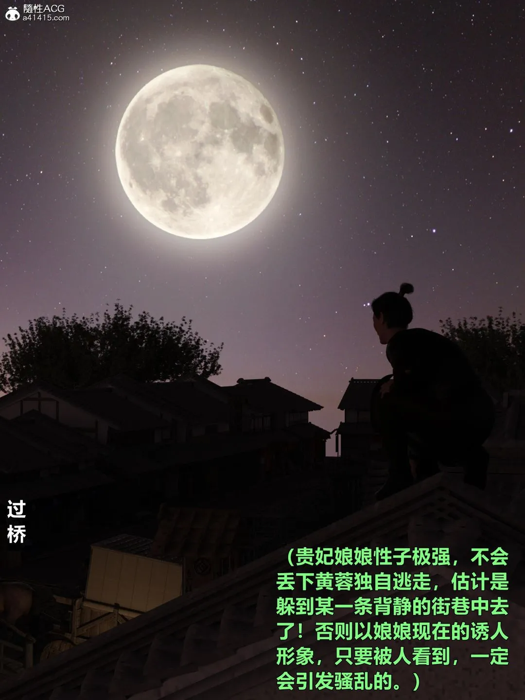 [3D]迷欲绑缚 - 第03话 - page 100
