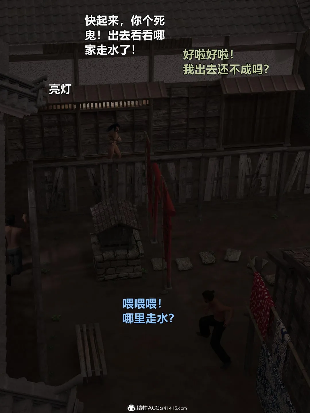 [3D]迷欲绑缚 - 第03话 - page 109
