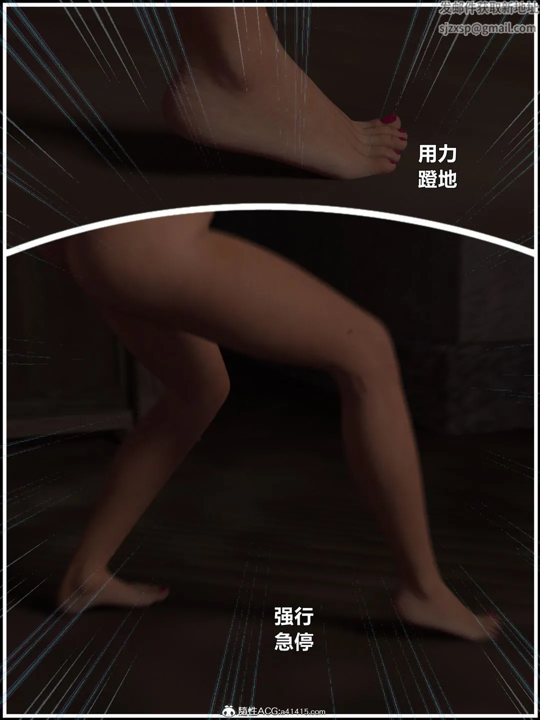 [3D]迷欲绑缚 - 第03话 - page 110