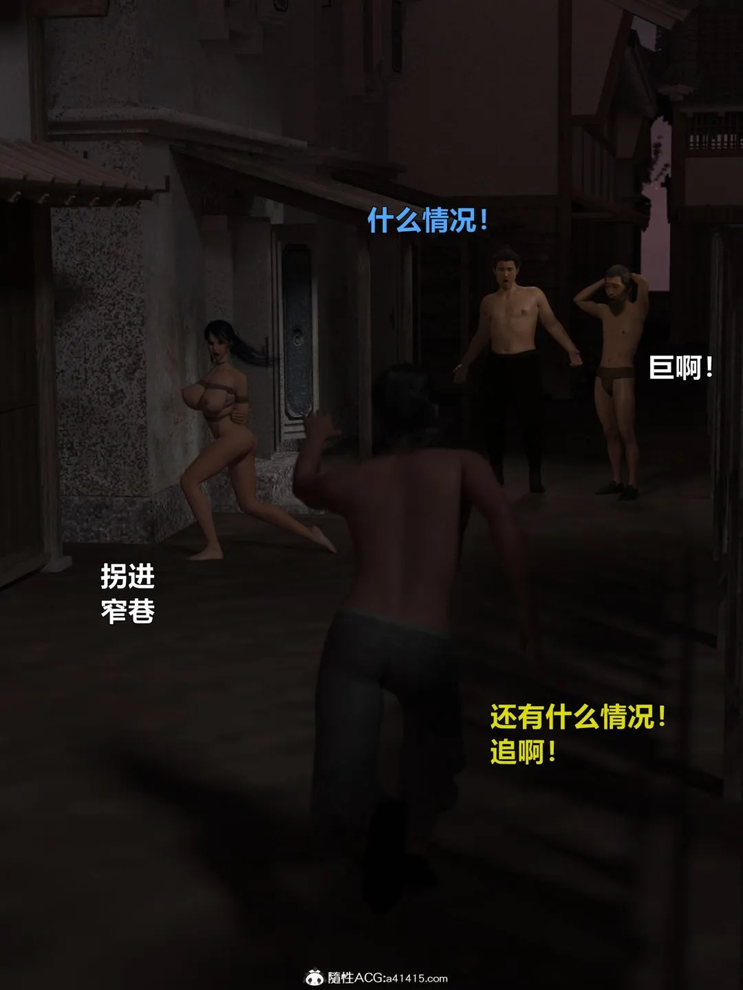 [3D]迷欲绑缚 - 第03话 - page 113