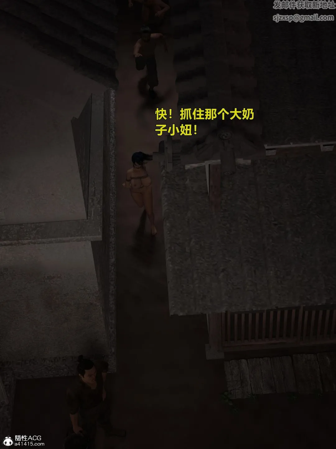 [3D]迷欲绑缚 - 第03话 - page 115