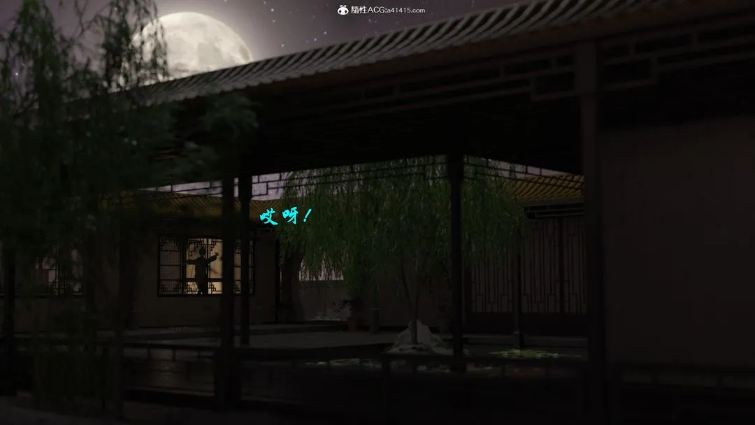 [3D]迷欲绑缚 - 第01话 - page 3